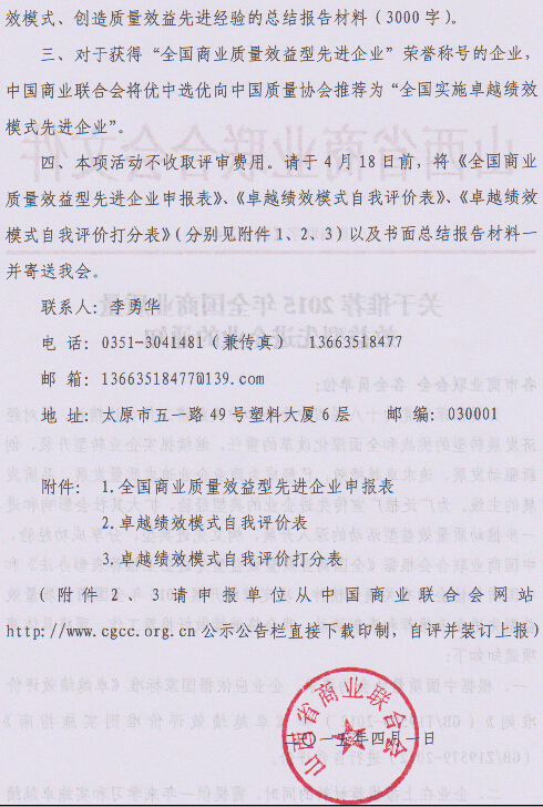 QQͼ20150408085401.jpg